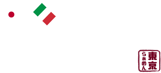 ラーメン・イタリアン・一八亭・冷凍餃子・餃子・西武柳沢・西東京